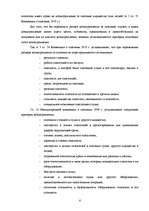 Referāts 'Международное морское право', 6.