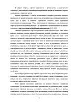 Referāts 'Международное морское право', 8.