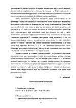 Referāts 'Международное морское право', 10.