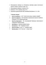 Referāts 'Международное морское право', 11.