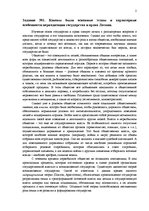 Konspekts 'Теория гоударства и права', 2.