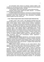 Konspekts 'Теория гоударства и права', 7.