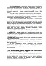 Konspekts 'Теория гоударства и права', 9.