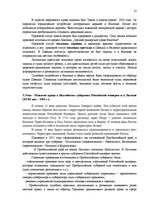 Konspekts 'Теория гоударства и права', 12.