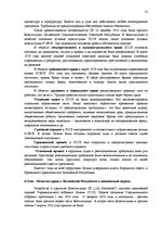 Konspekts 'Теория гоударства и права', 15.