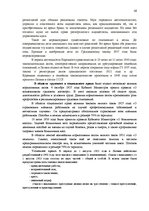 Konspekts 'Теория гоударства и права', 18.