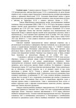 Konspekts 'Теория гоударства и права', 20.