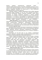 Konspekts 'Теория гоударства и права', 21.