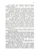 Konspekts 'Теория гоударства и права', 22.