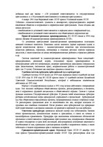 Konspekts 'Теория гоударства и права', 23.