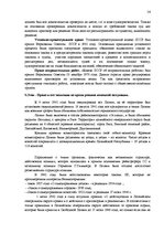 Konspekts 'Теория гоударства и права', 24.