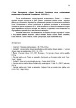 Konspekts 'Теория гоударства и права', 29.