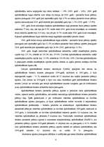 Referāts 'Pārapdrošināšana', 4.