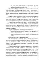 Diplomdarbs 'Kukuļņemšanas un kukuļdošanas krimināltiesiskie aspekti', 12.