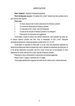 Referāts 'Komercsabiedrības SIA "Dona" izmaksu analīze', 8.