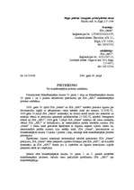 Paraugs 'Maksātnespējas pieteikums juridiskai personai', 1.