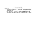 Referāts 'Mihails Gļinka. Dziesmas un romances', 6.