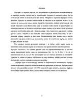 Referāts 'Latvijas derīgie izrakteņi', 11.