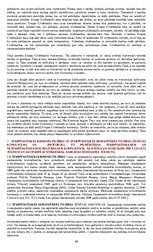 Konspekts 'Starptautisko un Eiropas Savienības tiesību jomas  
kvalifikācijas eksāmena teo', 44.