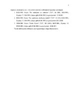 Prakses atskaite 'Оценка процесса управления персоналом типографии "X Press"', 7.