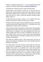 Konspekts 'Анализ социального института "семья"', 4.