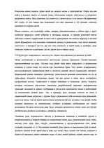 Konspekts 'Анализ социального института "семья"', 5.