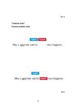 Referāts 'Testi un aptaujas virtuālajā rīkā Wordwall', 13.