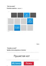 Referāts 'Testi un aptaujas virtuālajā rīkā Wordwall', 14.