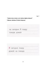 Referāts 'Testi un aptaujas virtuālajā rīkā Wordwall', 15.