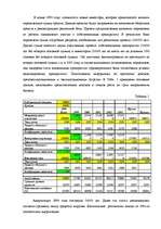 Referāts 'Экспертиза проекта развития транспортного предприятия на основе модели стоимостн', 3.