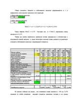 Referāts 'Экспертиза проекта развития транспортного предприятия на основе модели стоимостн', 11.