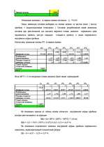 Referāts 'Экспертиза проекта развития транспортного предприятия на основе модели стоимостн', 14.