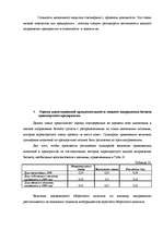 Referāts 'Экспертиза проекта развития транспортного предприятия на основе модели стоимостн', 15.