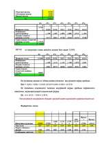 Referāts 'Экспертиза проекта развития транспортного предприятия на основе модели стоимостн', 18.