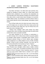 Referāts 'Akmens laikmeta pētniecība Latvijas teritorijā 19.gadsimtā K.Grēvinga un R.Hausm', 4.