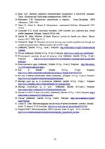 Referāts 'Muskuļu funkcionālais stāvoklis un attīstīšanas metodes', 22.