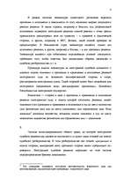 Referāts 'Признание и исполнение решений иностранных судов', 4.