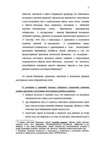 Referāts 'Признание и исполнение решений иностранных судов', 7.