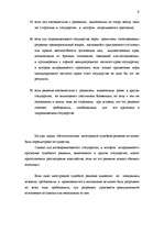 Referāts 'Признание и исполнение решений иностранных судов', 9.