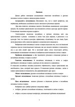Referāts 'Семантика русских и английских пословиц о смерти-жизни', 5.