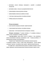 Referāts 'Семантика русских и английских пословиц о смерти-жизни', 6.