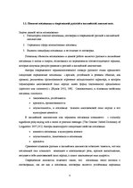 Referāts 'Семантика русских и английских пословиц о смерти-жизни', 8.