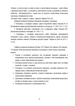 Referāts 'Семантика русских и английских пословиц о смерти-жизни', 10.