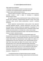 Referāts 'Семантика русских и английских пословиц о смерти-жизни', 11.
