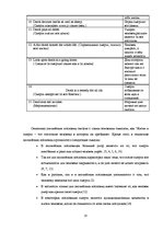 Referāts 'Семантика русских и английских пословиц о смерти-жизни', 18.