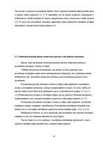 Referāts 'Семантика русских и английских пословиц о смерти-жизни', 19.