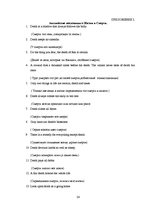 Referāts 'Семантика русских и английских пословиц о смерти-жизни', 24.