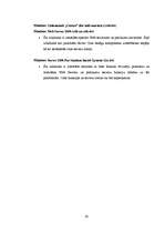 Referāts 'Bibliotēkas datoru tīklu veidošana uz MS Windows 2008 servera pamata', 20.