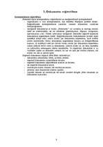 Prakses atskaite 'Lietvedības prakses atskaite SIA "LC būve"', 9.