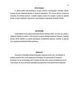 Referāts 'Kорпорация "Mitsubishi Motors"', 16.